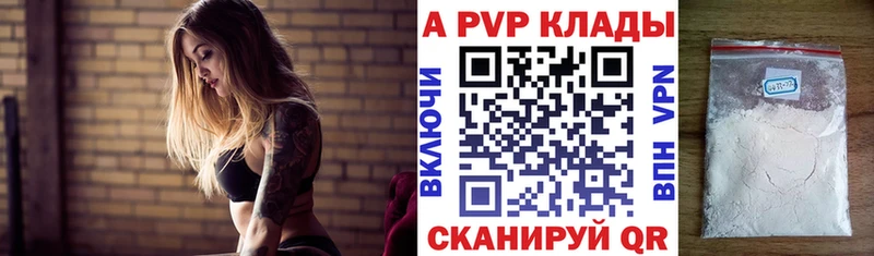 A-PVP мука  Купить закладки  Олонец 