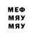 Меф мяу мяу VHQ Anton Bugaenko