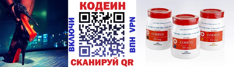 Купить закладки  Олонец  Codein напиток Lean (лин) 